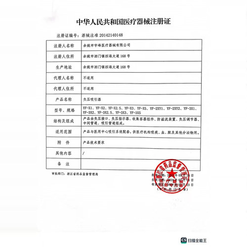医院专用宇峰负压吸引器吸引管吸引装置YF-3X1废液收集器国标 - 图3