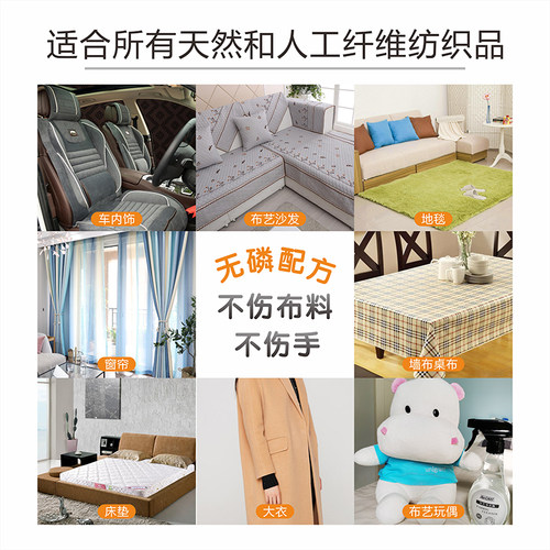 嘉捷洗地毯清洁剂布艺沙发窗帘专用清洗剂棉麻玩偶免水洗干洗剂 - 图2