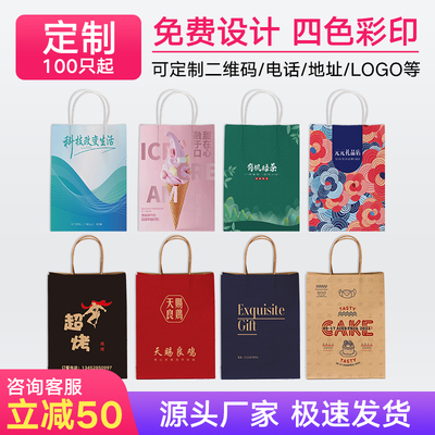 牛皮纸袋定制圣诞礼品包装服装店手提袋子奶茶印logo外卖打包衣服