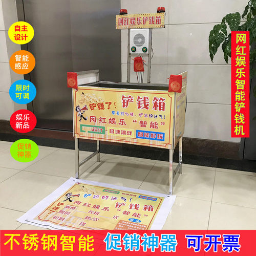 网红娱乐铲钱箱抓钱机硬币游戏活动暖场促销摆摊挑战十秒见钱眼开 - 图0