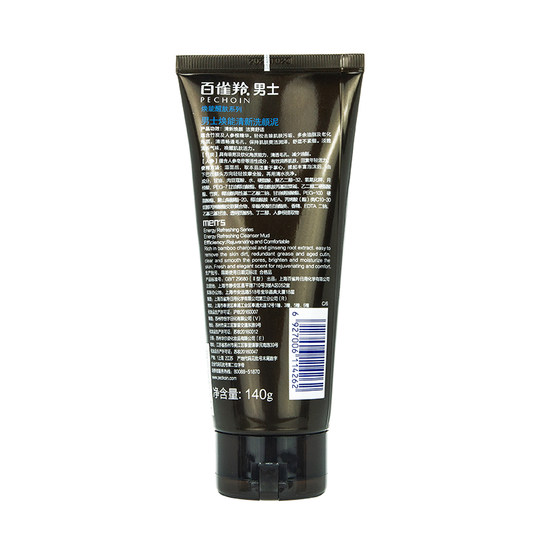 百雀羚洗面奶男士焕能清新洗颜泥140g清爽控油祛痘补水保湿洁面乳