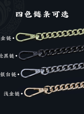 可调节单买链条替换包带