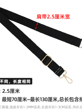 纯棉包带单肩斜挎替换包肩带