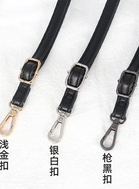 多色可选包包细款提环包带子配件