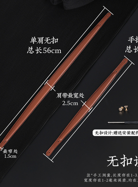 腋下包带手提带改造diy真皮