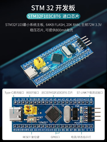 stm32 开发板 入门套件 传感器  STM32 系统板电子面包板套件 - 图0
