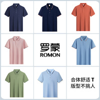 【拍2件】罗蒙男士休闲短袖T恤衫