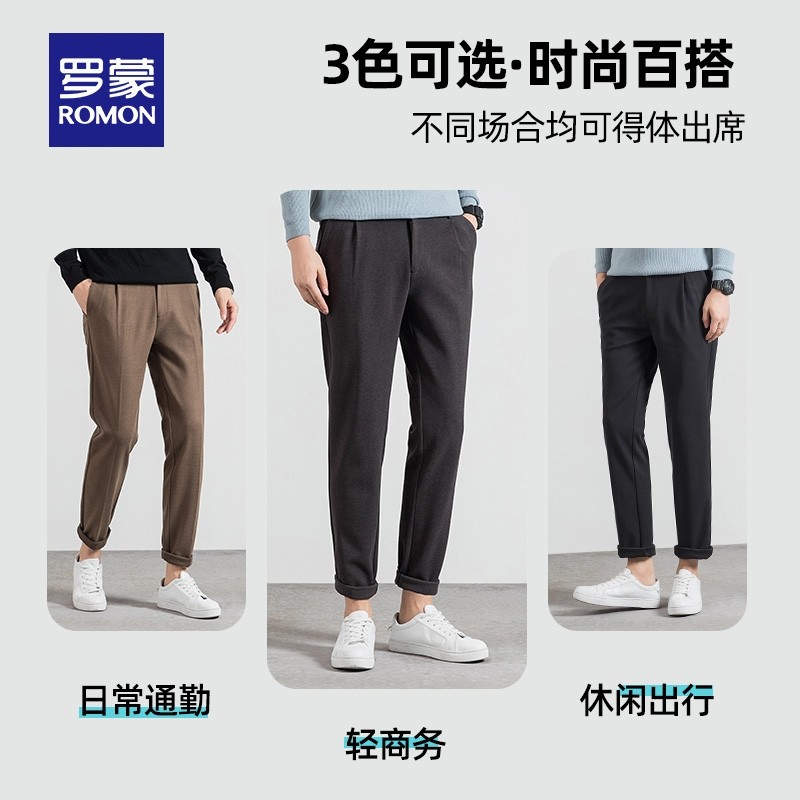 Romon 罗蒙 23年冬季新款 毛呢纯色保暖 男式休闲裤 天猫优惠券折后￥79包邮（￥400-321）3色可选