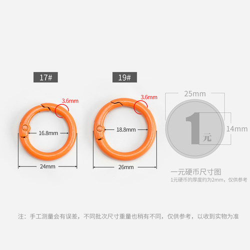 DIY饰品配件钥匙扣开口圈金属烤漆弹簧圈彩色弹簧挂件合金圆环扣 - 图2