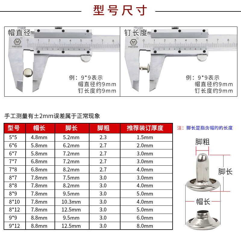 不锈钢铆钉diy手工钱包帽钉钥匙包皮具装饰配件双面金属铜质撞钉 - 图0