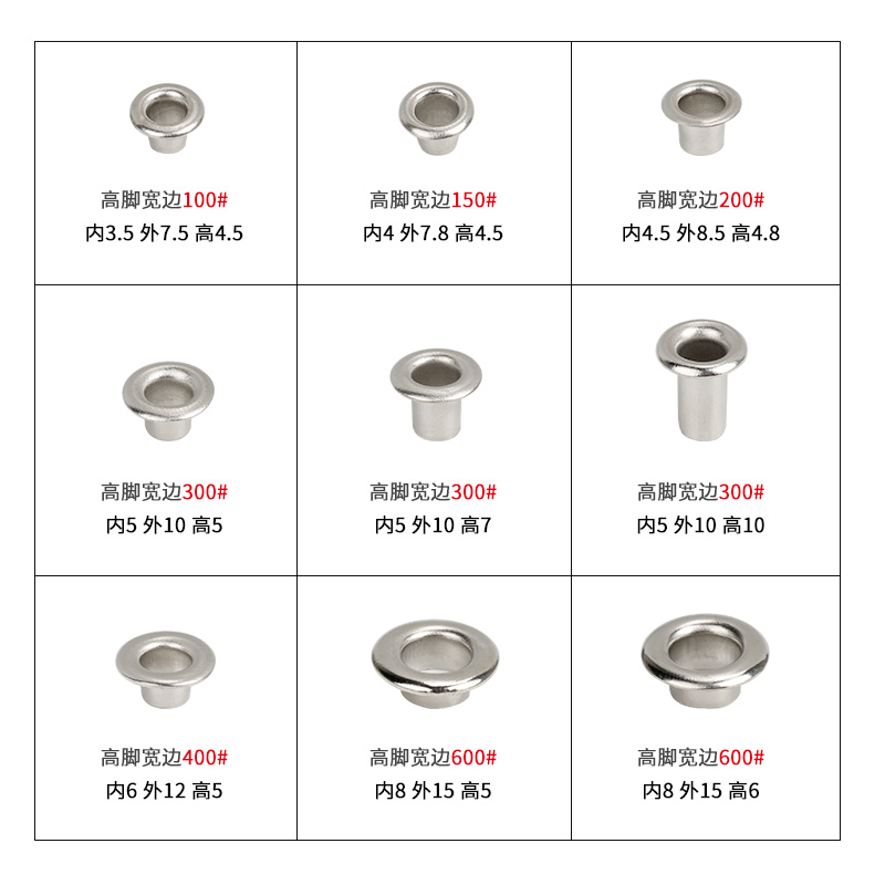 气眼扣鸡眼扣广告布扣宽边高脚蓬布扣空心铆钉孔扣金属扣子加厚钉-图2