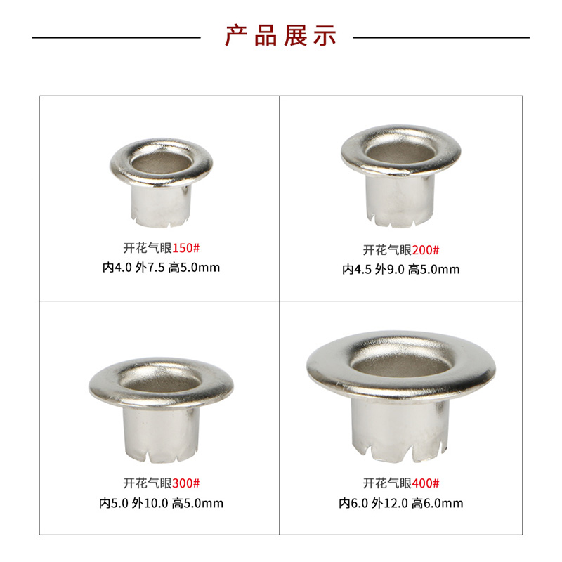 高脚扣KT板PVC板扣眼金属高脚扣眼气眼内径4-6mm皮带开花铁气眼扣-图1