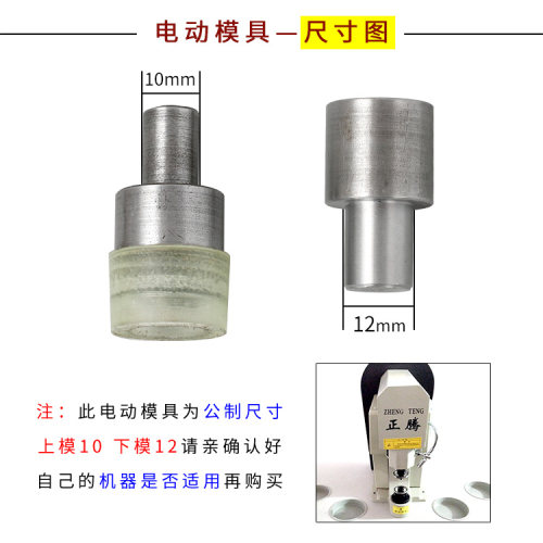 DIY手工拼布633金属铜四合扣子模具打扣机手压四合扣安装工具套装 - 图1
