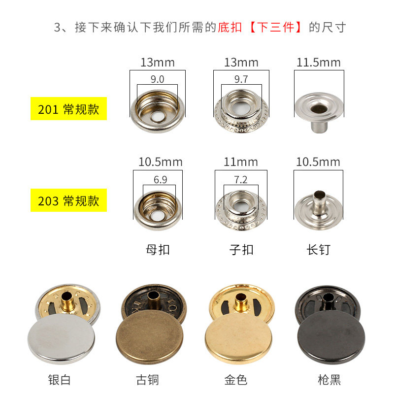 按扣扣子金属子母扣暗扣纽扣201四合扣安装工具衣服隐形摁扣钮扣_虎窝淘