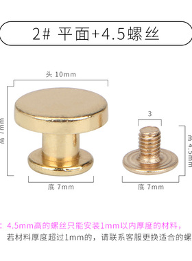 diy手工合金和尚头螺丝奶嘴钉