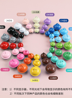 18mmDIY彩色烤漆铃铛配件