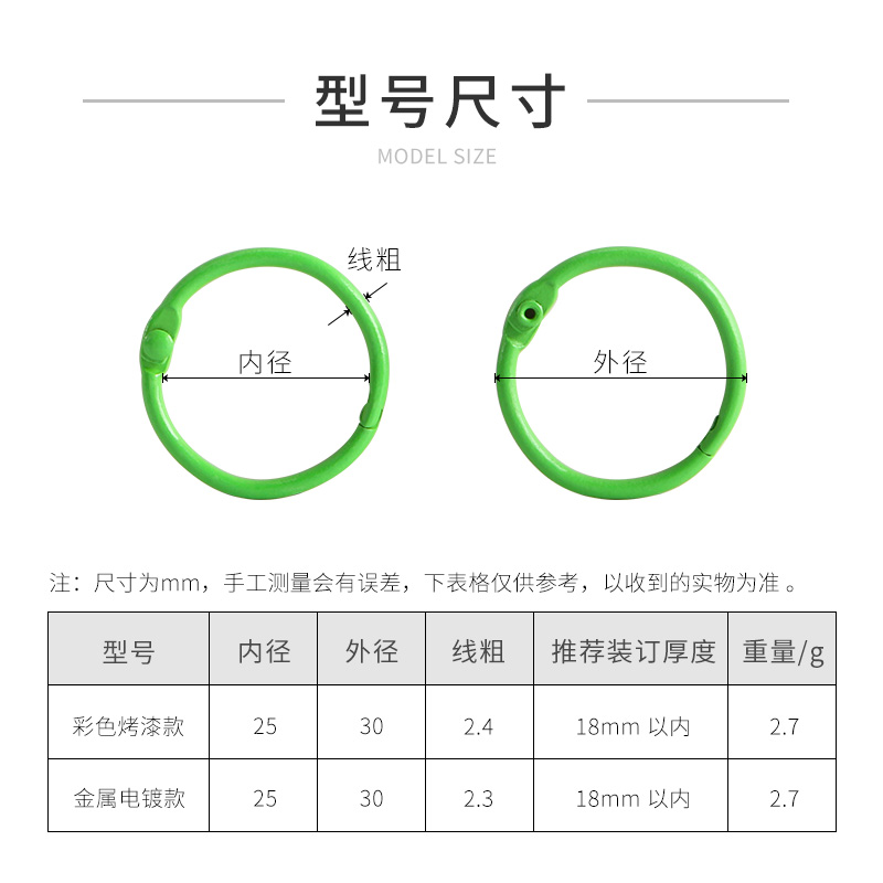 DIY饰品配件 彩色铁质烤漆圆形钥匙扣 活页圈 活动卡圈装订圈