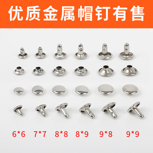 5-12mm铆钉手工安装工具单双面弧面撞钉冲子帽钉模具DIY皮革工具 - 图2