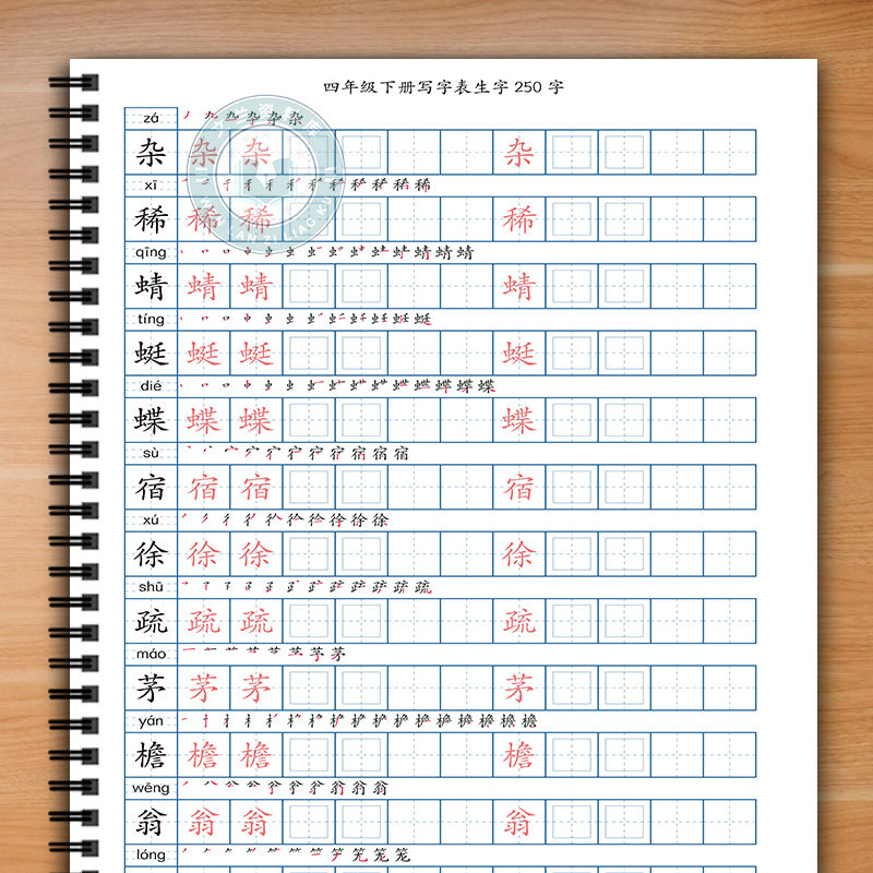 部编人教版一二三四五年级上下册生字写字表练字本语文同步描红本,淘宝优惠券,粉丝福利购,淘宝优惠卷