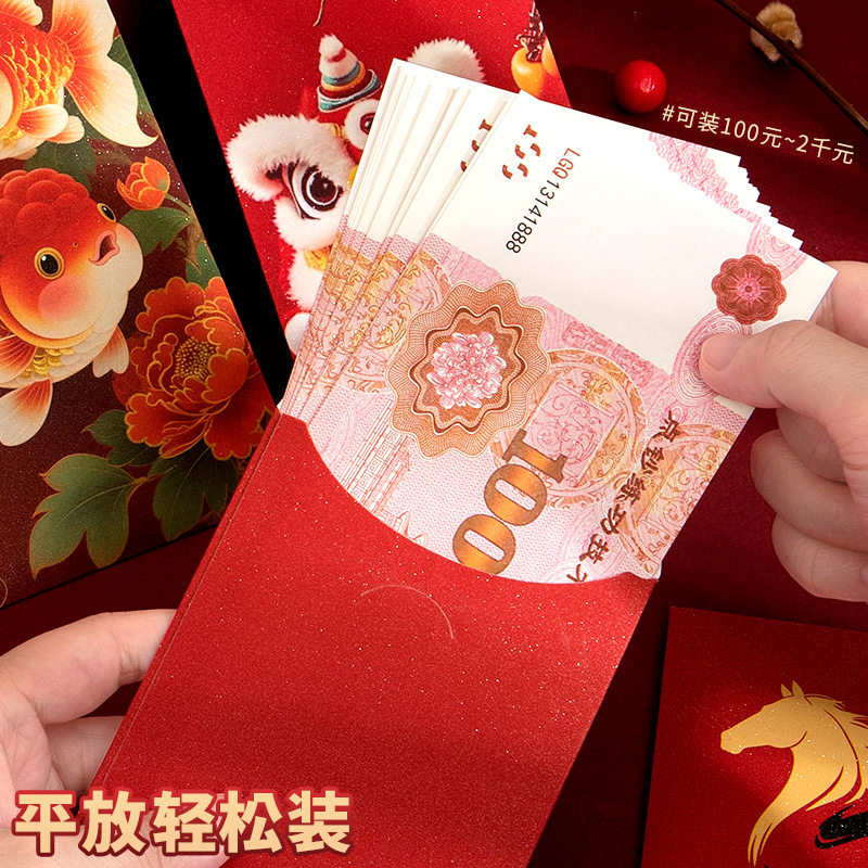 新年红包袋2026马年新款恭喜发财送长辈送亲戚送同事利是封创意卡通可爱儿童春节过年拜年压岁钱包,淘宝优惠券,粉丝福利购,淘宝优惠卷