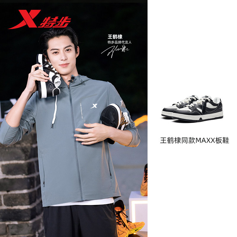 王鹤棣同款特步maxx板鞋休闲鞋男运动鞋女生熊猫情侣百搭小白鞋潮,淘宝优惠券,粉丝福利购,淘宝优惠卷