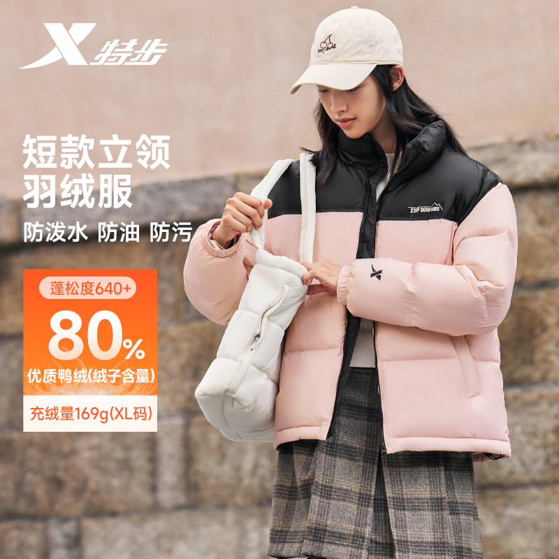 特步羽绒服男女冬季防泼水宽松立领上衣保暖百搭运动服防风外套,淘宝优惠券,粉丝福利购,淘宝优惠卷