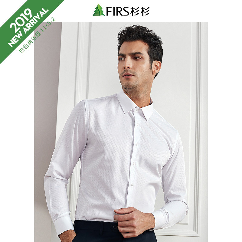 杉杉长袖男装2020秋季新款抗皱衬衫 杉杉outlets店衬衫