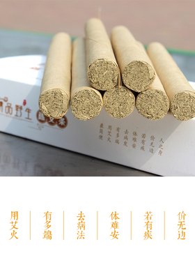 麓安珩十年陈艾条纯艾灸艾绒艾柱家用艾草叶熏微烟正品祛湿宫寒