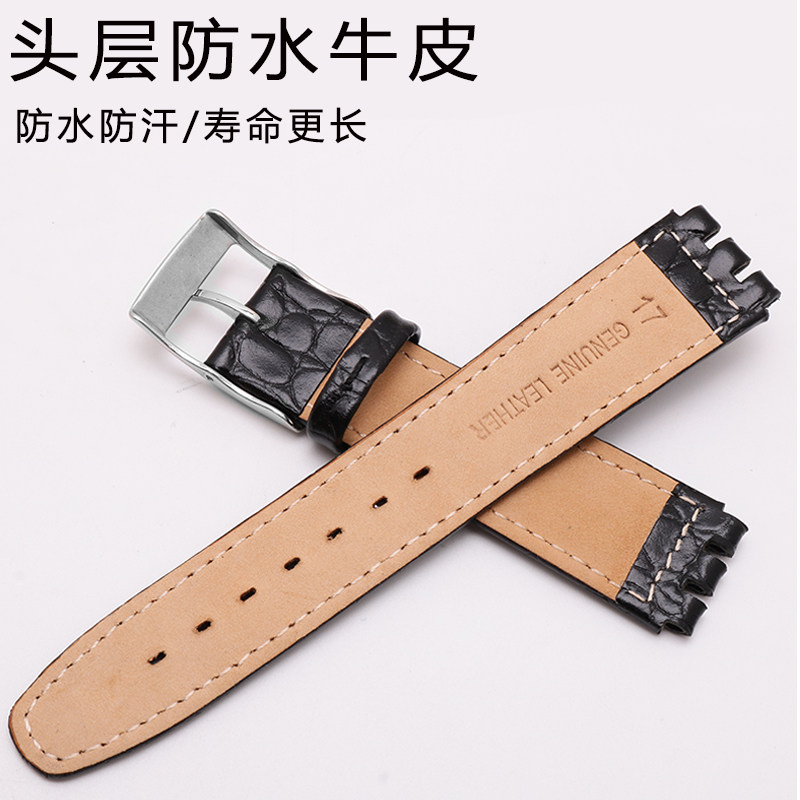 代用斯沃琪带真皮针扣男女手表带 tkn配件