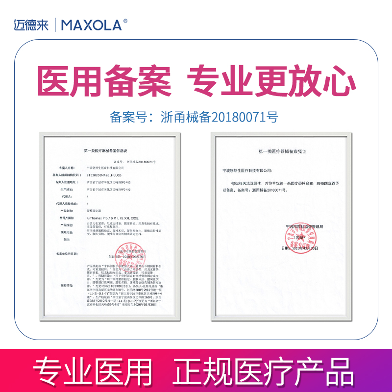 阿里健康大药房迈德来医用护腰带腰椎间盘突出治疗器牵引器腰肌劳损束腰带女腰托3