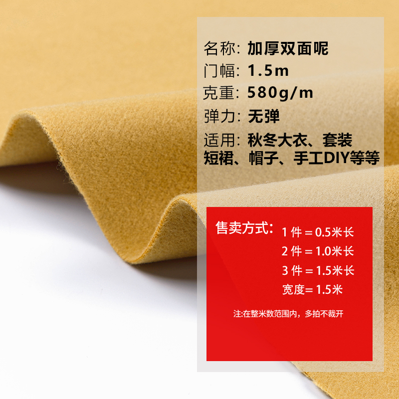 秋冬加厚羊绒双面磨毛呢子布料纯色仿羊毛布 DIY大衣服装面料清仓