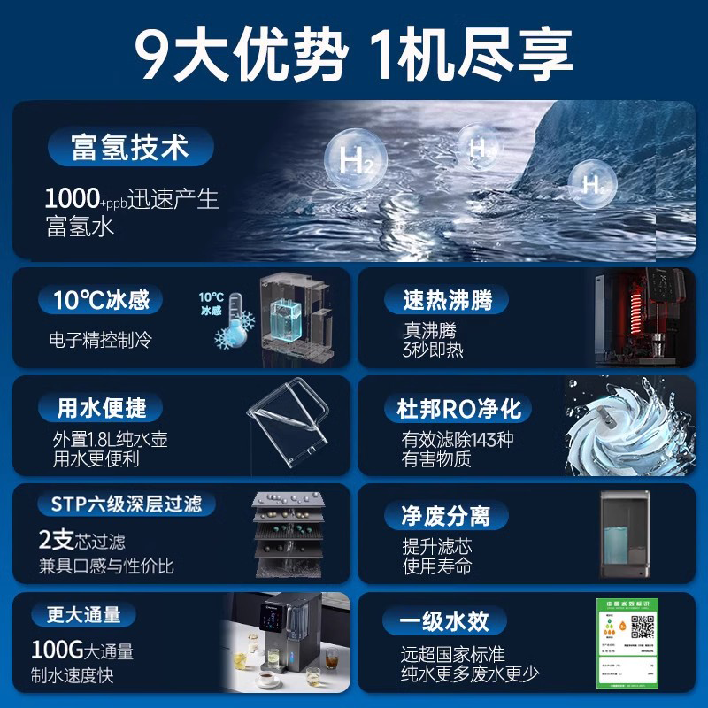 西屋制冷净饮机台式净水器即热式饮水机一体机弱碱直饮家用F7