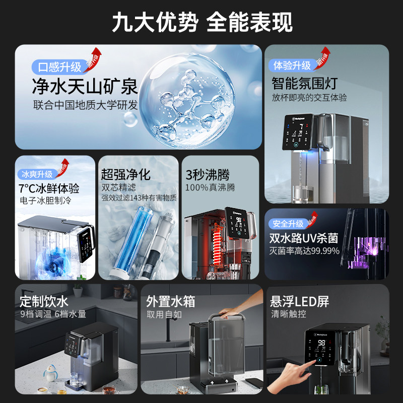 西屋台式净饮机弱碱矿泉家用制冷即热一体饮水机净水器曼哈顿F5S,淘宝优惠券,粉丝福利购,淘宝优惠卷