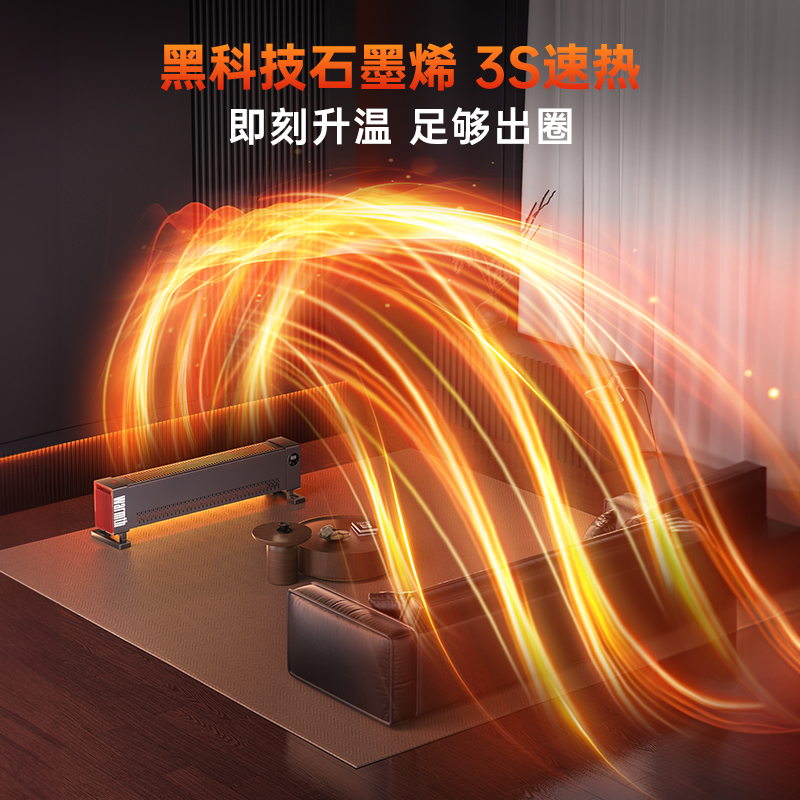 西屋石墨烯踢脚线取暖器烘衣架家用暖风机省电浴室电暖气节能暖器