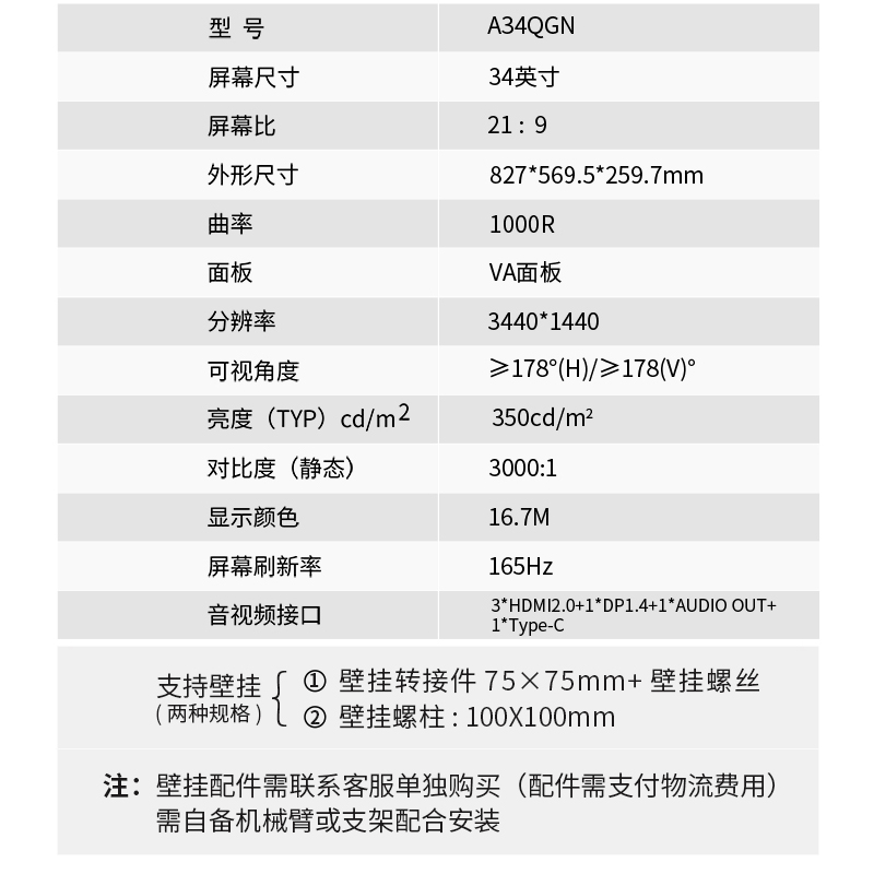 泰坦军团34英寸带鱼屏准4k曲面144hz电竞21:9吃鸡2K显示器165hz-图2