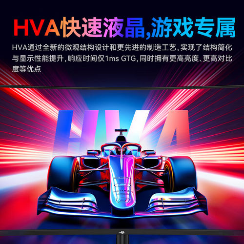 泰坦军团32英寸大屏2K240Hz显示器HVA曲面电脑屏180Hz曲屏C32A1S - 图3