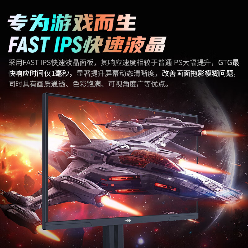 泰坦军团4K双模27英寸显示器友达IPS电脑电竞144Hz游戏屏幕P2712V - 图1