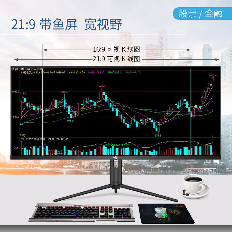 泰坦军团带鱼屏40英寸准4K144Hz显示器IPS屏幕34电脑游戏32炒股