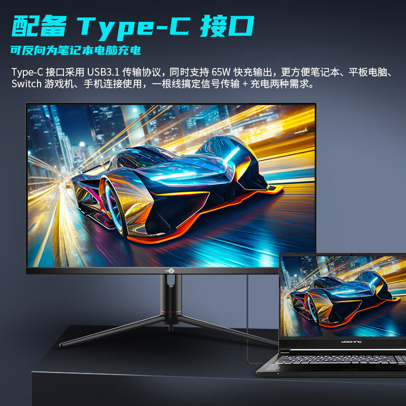 泰坦军团4K160Hz电竞32英寸显示器高清台式电脑144Hz游戏屏P32A2V - 图3