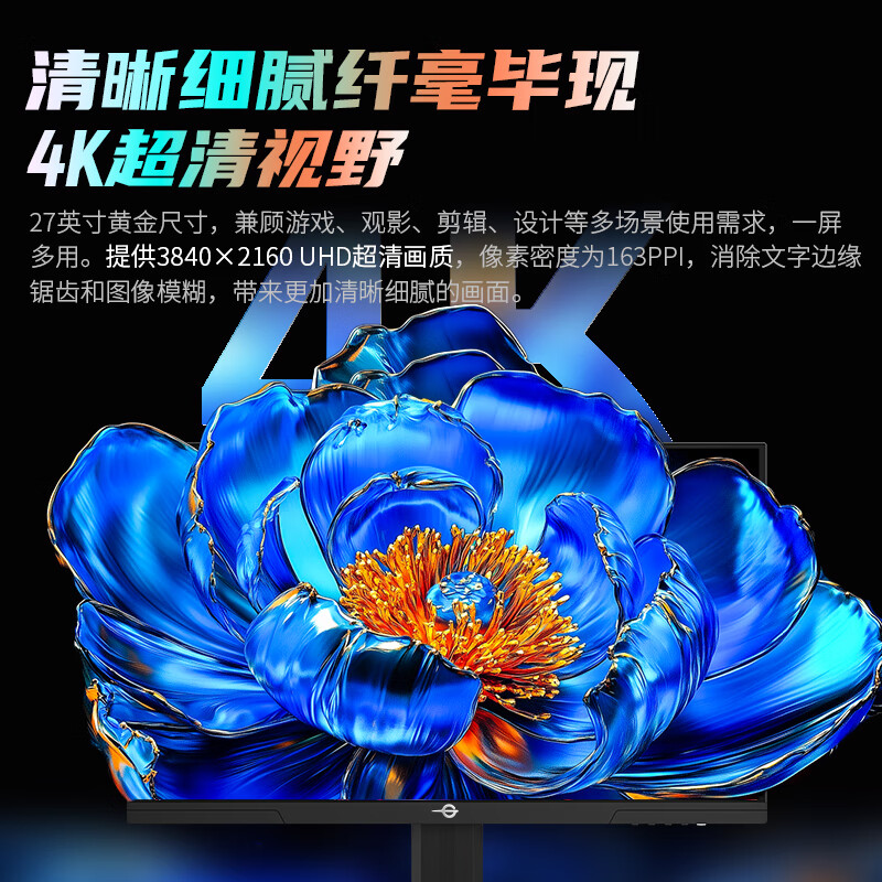 泰坦军团4K双模27英寸显示器友达IPS电脑电竞144Hz游戏屏幕P2712V - 图2
