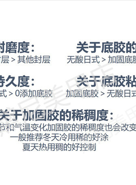 zyzc结合剂底胶钢化封层磨砂