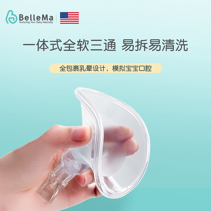 bellema电动无痛静音吸力大吸奶器 bellema吸奶器