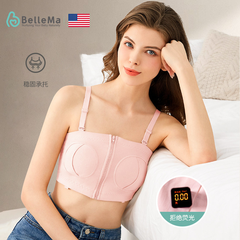 bellema贝尔玛免手扶吸奶单吸奶器 bellema哺乳文胸