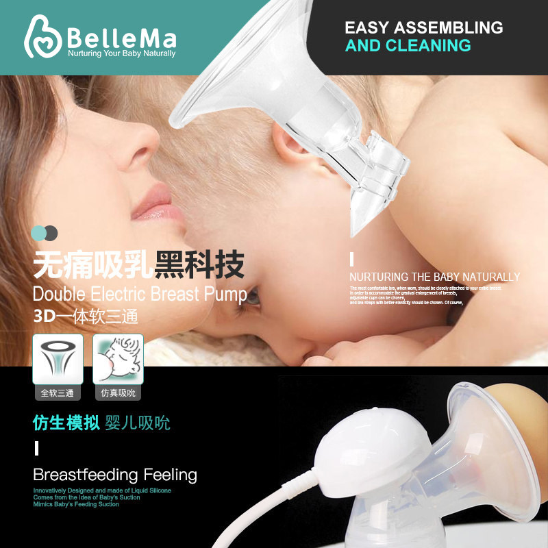 bellema爱炫电动双边吸力大吸奶器 bellema吸奶器