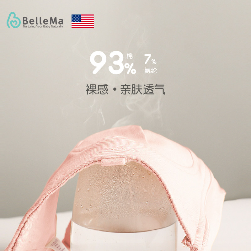 bellema贝尔玛免手扶吸奶单吸奶器 bellema哺乳文胸