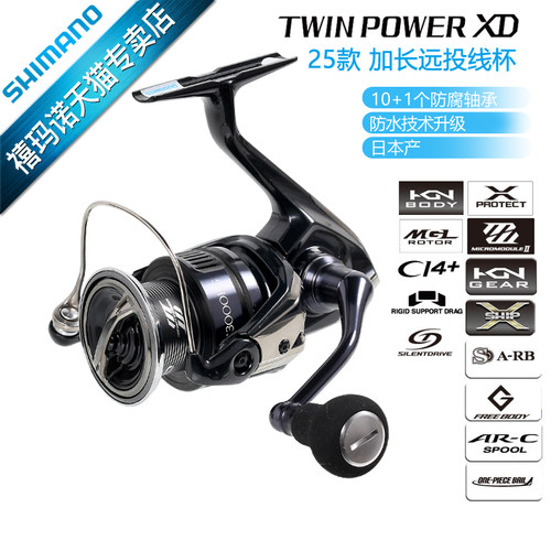 SHIMANO禧玛诺25款听帕瓦TWINPOWER XD渔轮船钓路亚纺车轮远投 - 图0