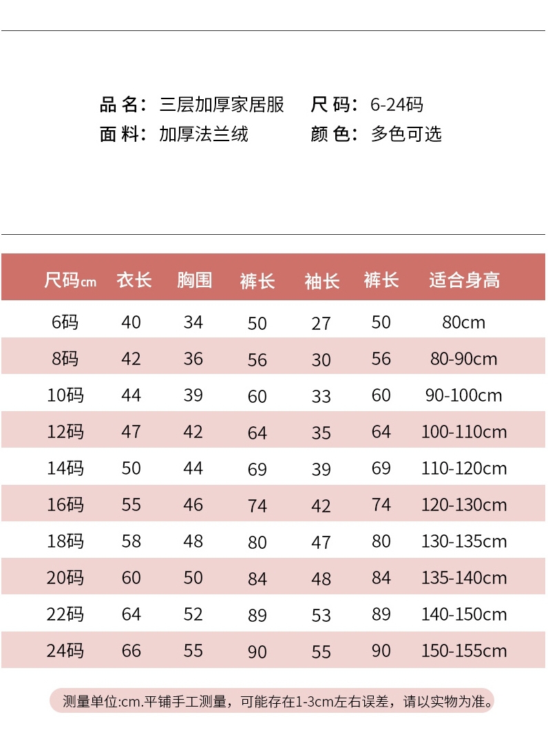 儿童睡衣冬款加厚款三层男童家居服冬季款2022新款女孩女童套装秋