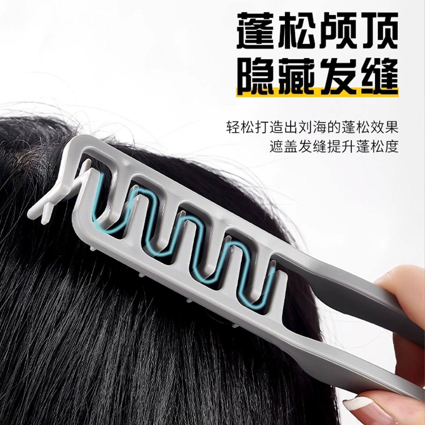 韩国正品蓬松纹理造型梳蓬发发根蓬松男生造型发缝遮盖刘海美发梳,淘宝优惠券,粉丝福利购,淘宝优惠卷