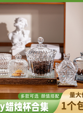 韩式创意香薰蜡烛diy空杯子