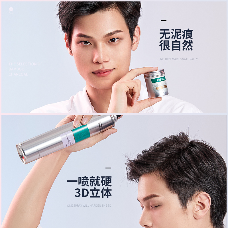 魅力资化妆品旗舰店魅力资发胶定型喷雾男士头发造型清香蓬松摩丝干胶啫喱发泥蜡0